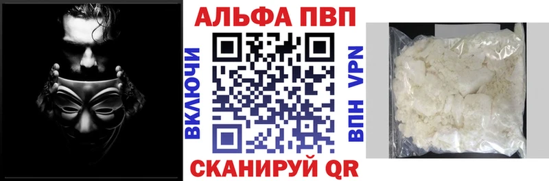 купить наркотик  Калязин  А ПВП кристаллы 