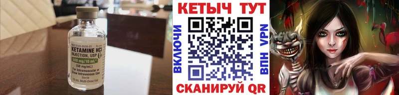 КЕТАМИН VHQ  закладка  Калязин 