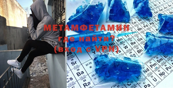 метамфетамин Новодвинск