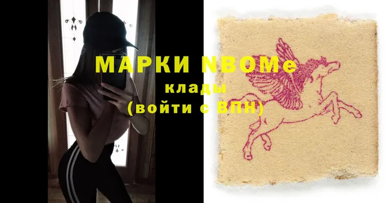 Марки 25I-NBOMe 1500мкг  MEGA вход  Калязин  продажа наркотиков 